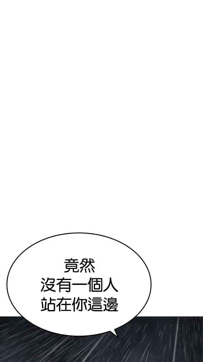 看脸时代第211话 帝犬联盟 13