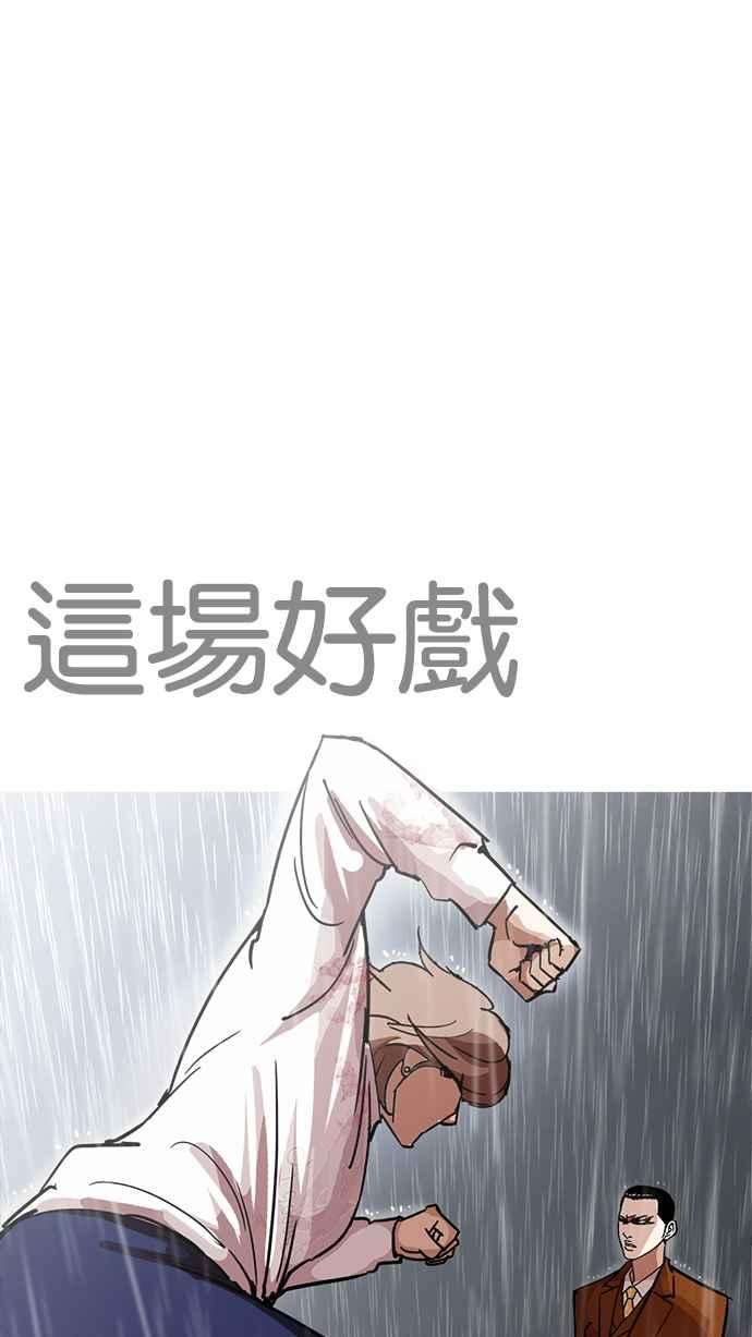 看脸时代第211话 帝犬联盟 13