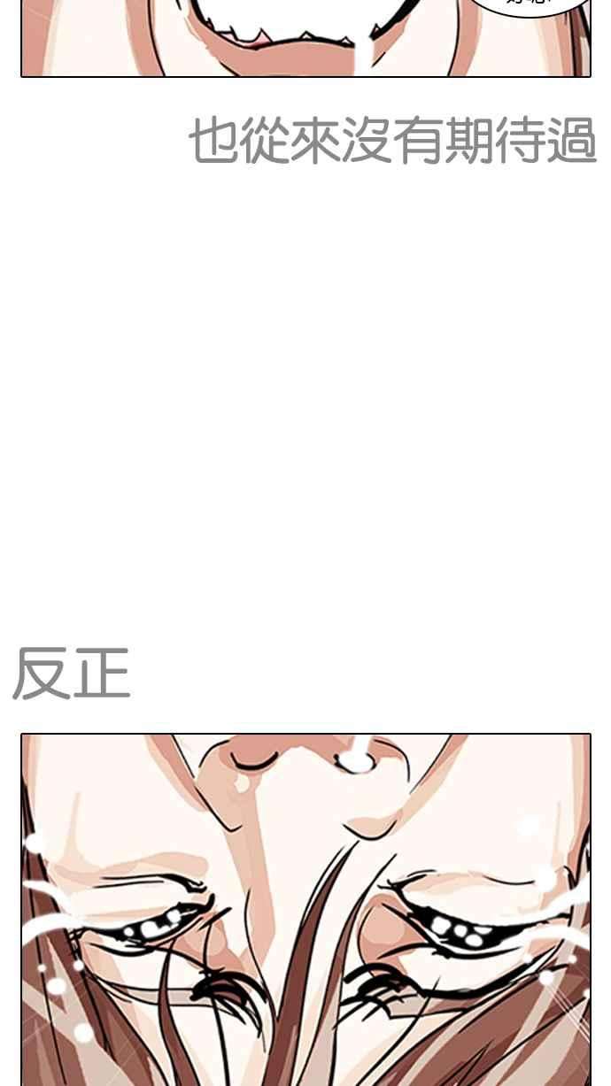 看脸时代第211话 帝犬联盟 13