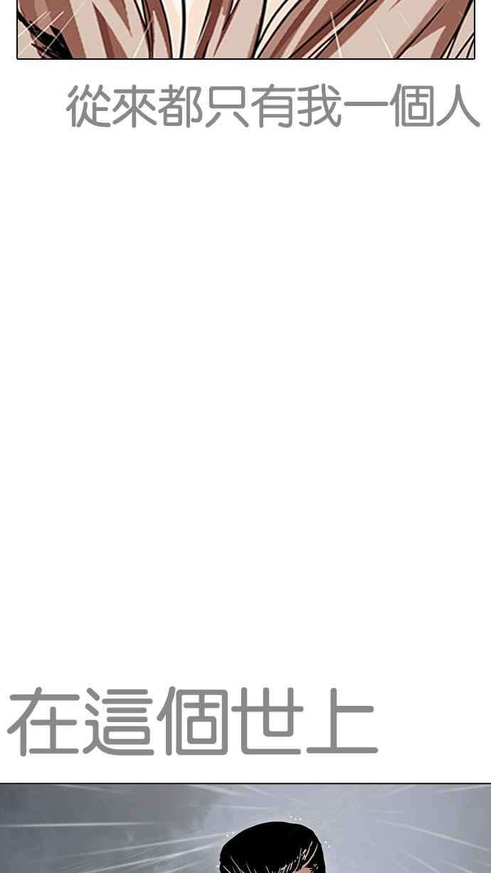 看脸时代第211话 帝犬联盟 13