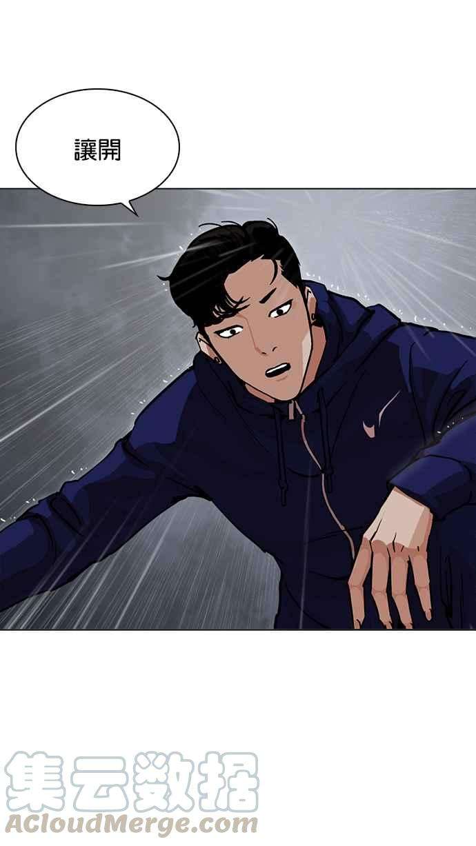 看脸时代第211话 帝犬联盟 13