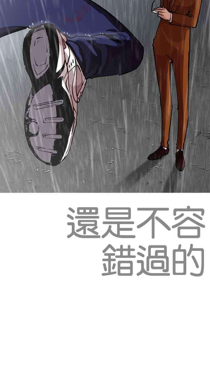 看脸时代第211话 帝犬联盟 13