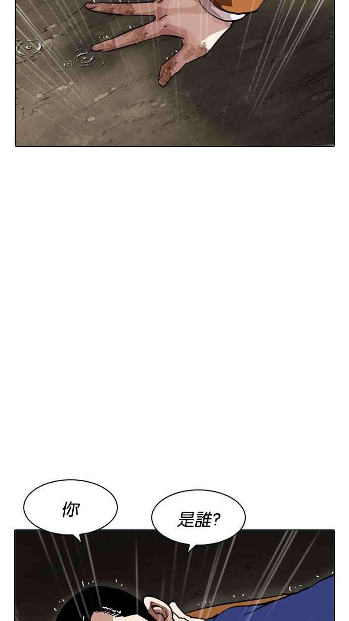 看脸时代第211话 帝犬联盟 13