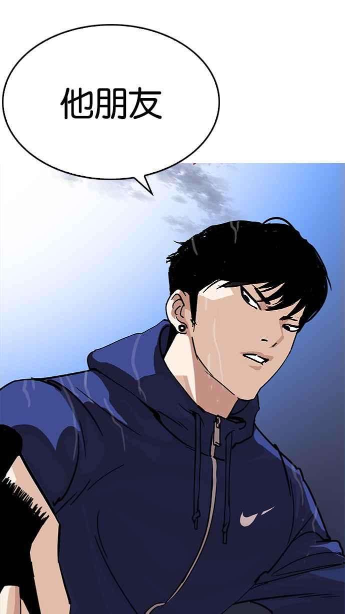 看脸时代第211话 帝犬联盟 13