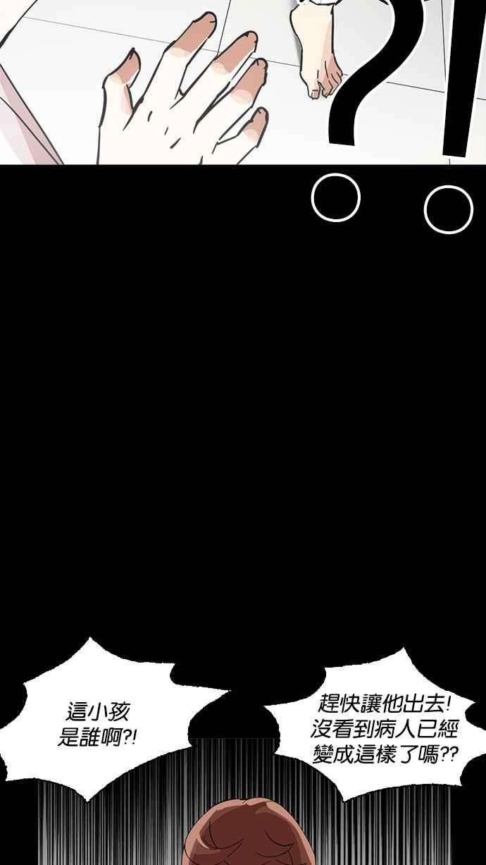 看脸时代第211话 帝犬联盟 13