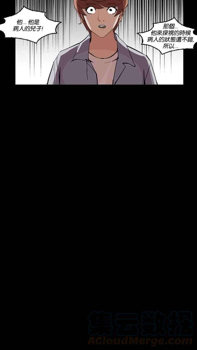 看脸时代第211话 帝犬联盟 13