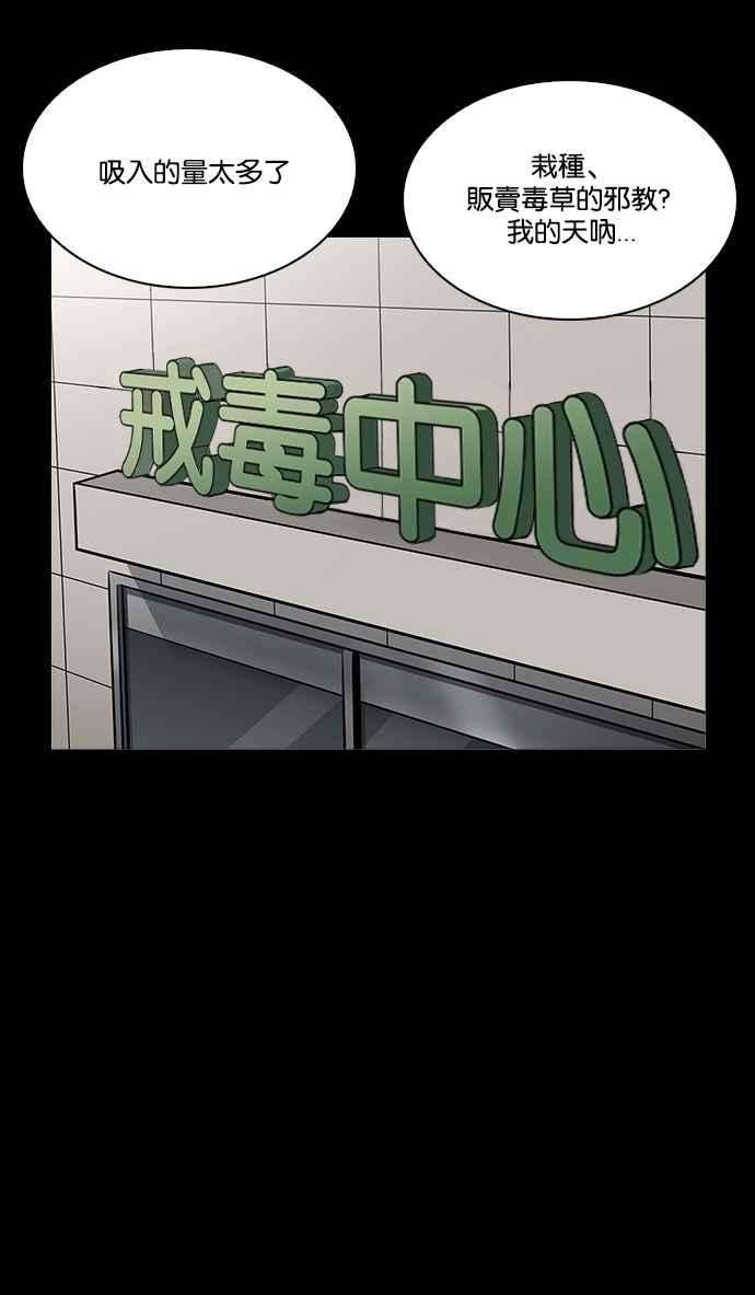 看脸时代第211话 帝犬联盟 13