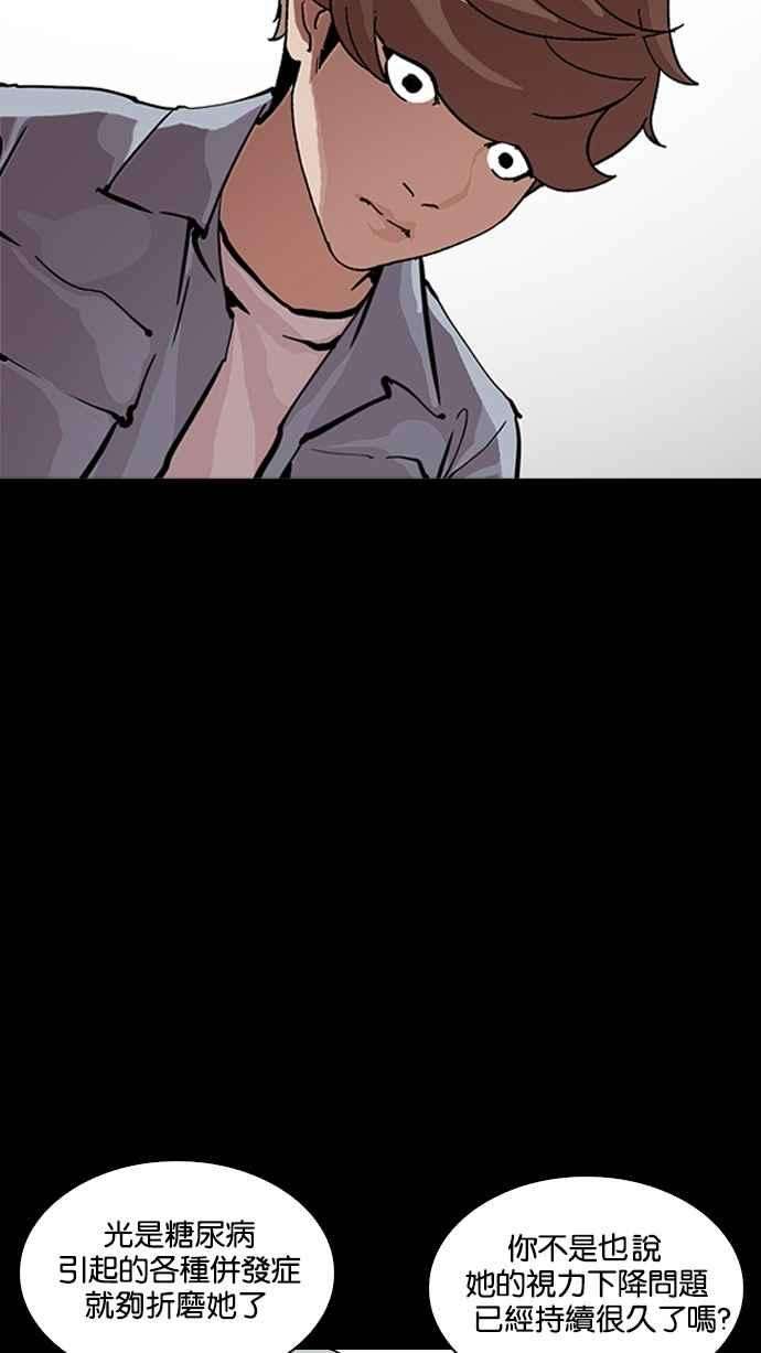 看脸时代第211话 帝犬联盟 13