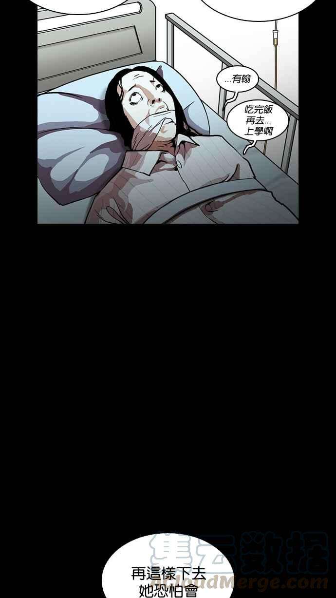 看脸时代第211话 帝犬联盟 13