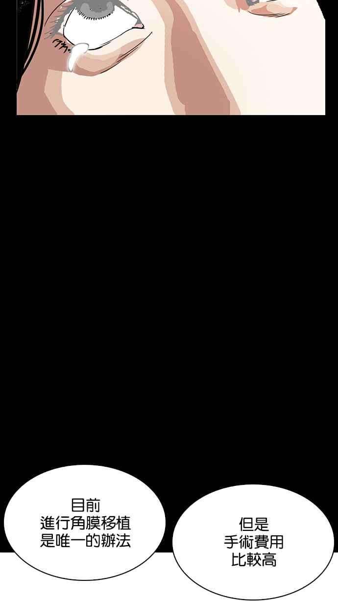 看脸时代第211话 帝犬联盟 13