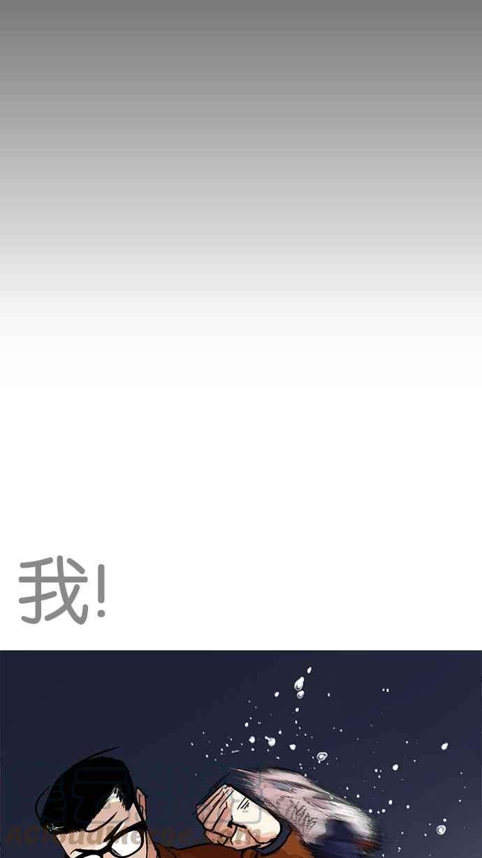 看脸时代第211话 帝犬联盟 13