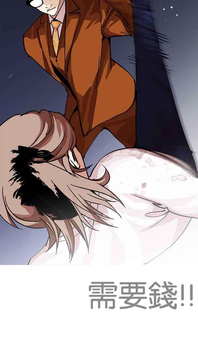 看脸时代第211话 帝犬联盟 13