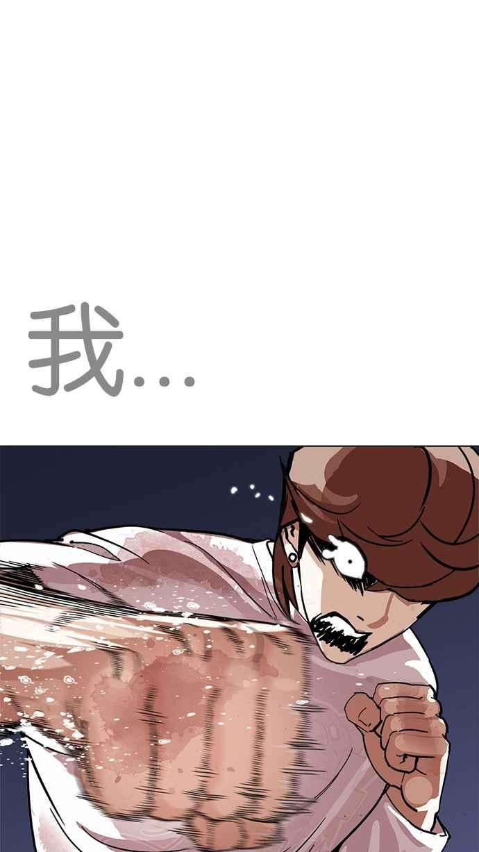 看脸时代第211话 帝犬联盟 13