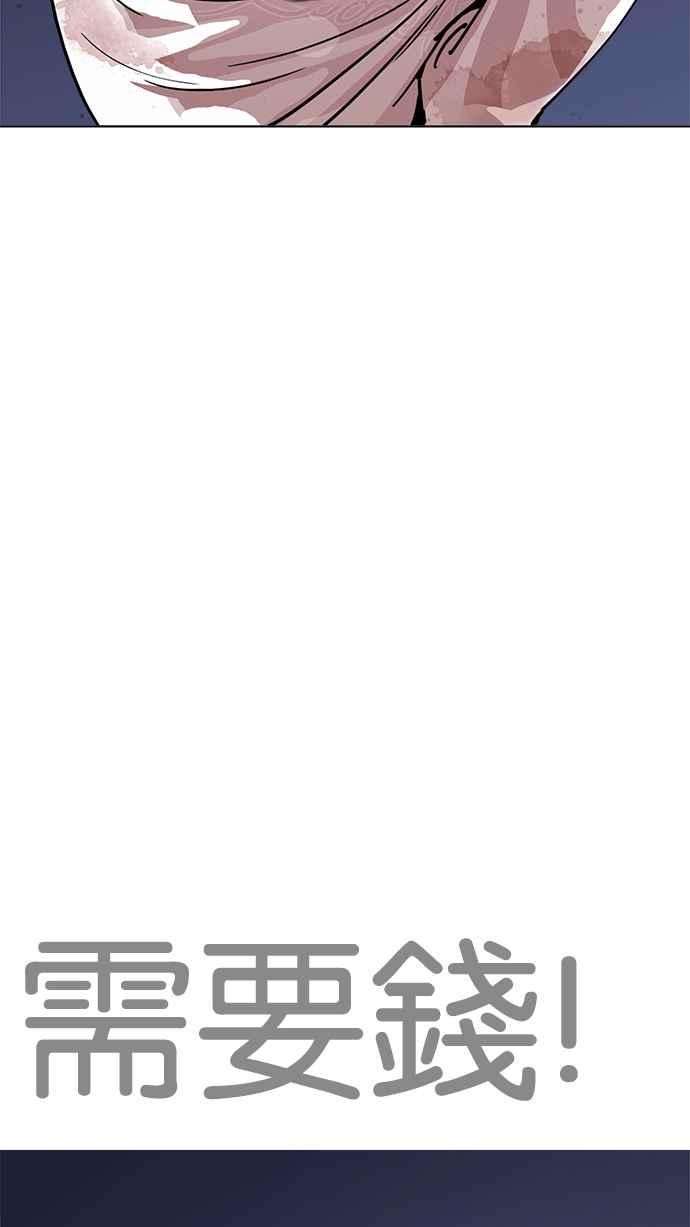 看脸时代第211话 帝犬联盟 13