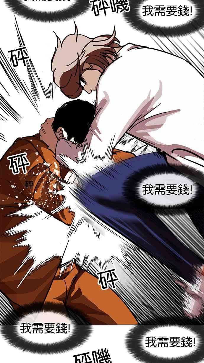 看脸时代第211话 帝犬联盟 13