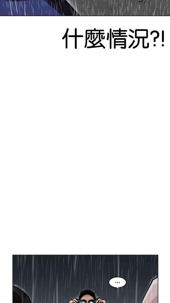 看脸时代第211话 帝犬联盟 13