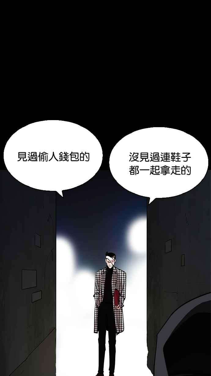 看脸时代第211话 帝犬联盟 13