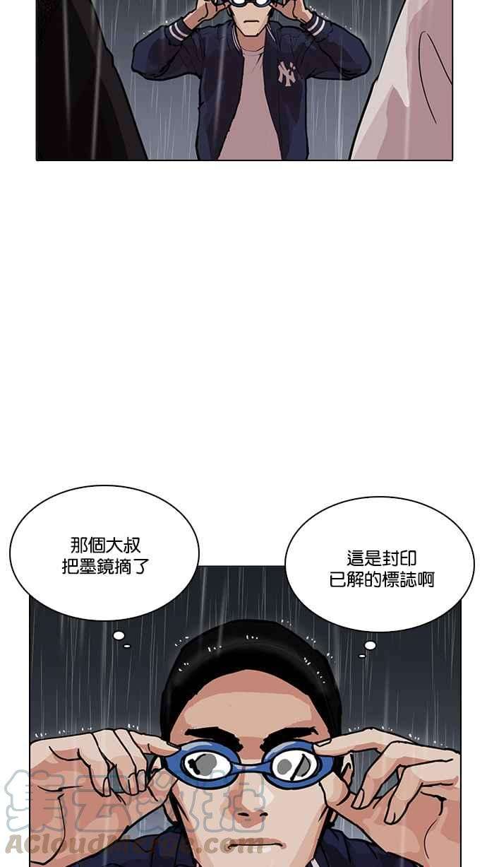 看脸时代第211话 帝犬联盟 13