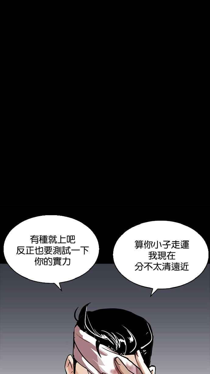 看脸时代第211话 帝犬联盟 13