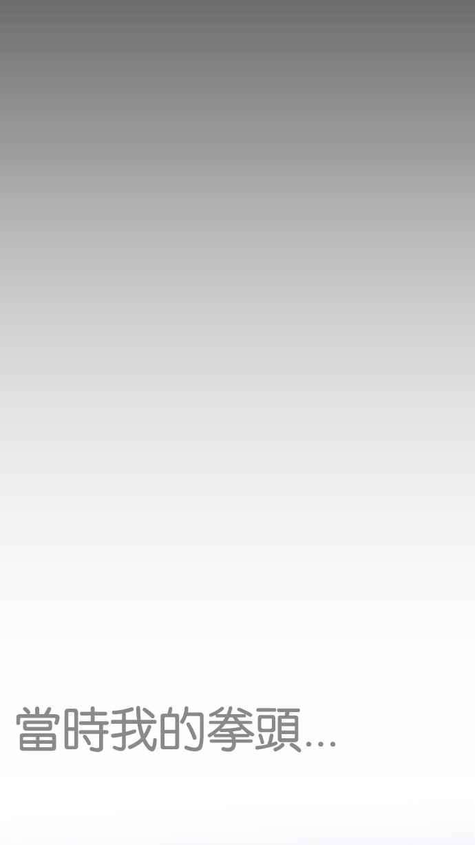 看脸时代第211话 帝犬联盟 13