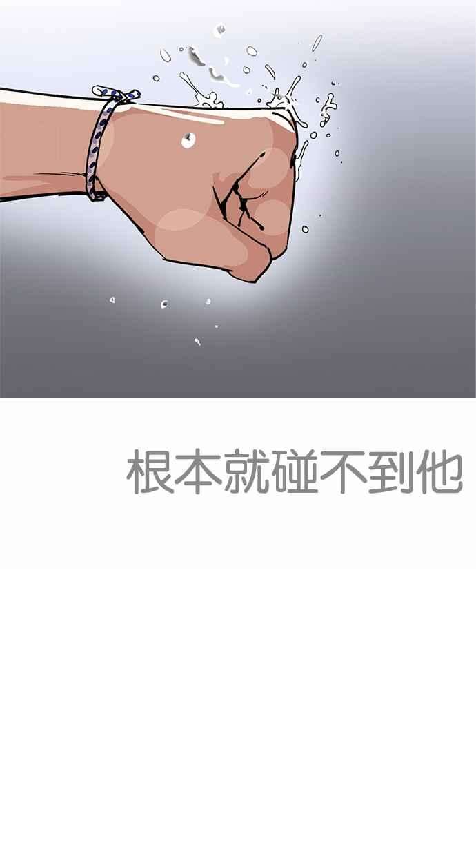 看脸时代第211话 帝犬联盟 13