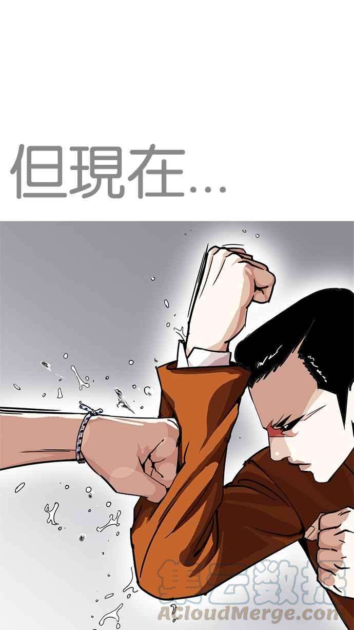 看脸时代第211话 帝犬联盟 13