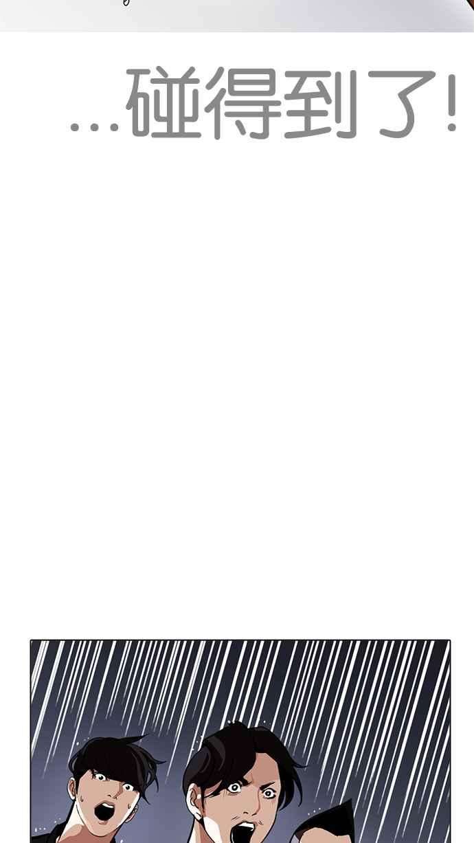 看脸时代第211话 帝犬联盟 13