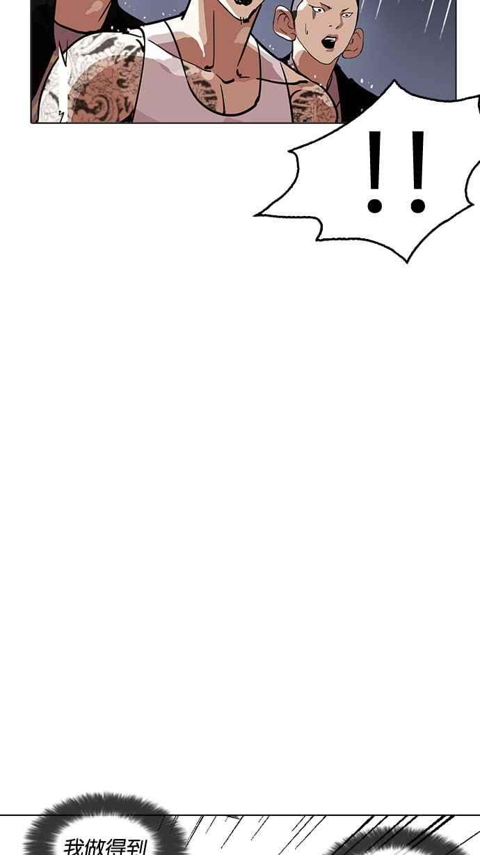 看脸时代第211话 帝犬联盟 13