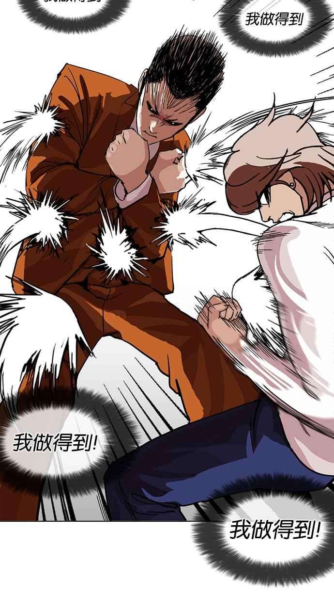 看脸时代第211话 帝犬联盟 13