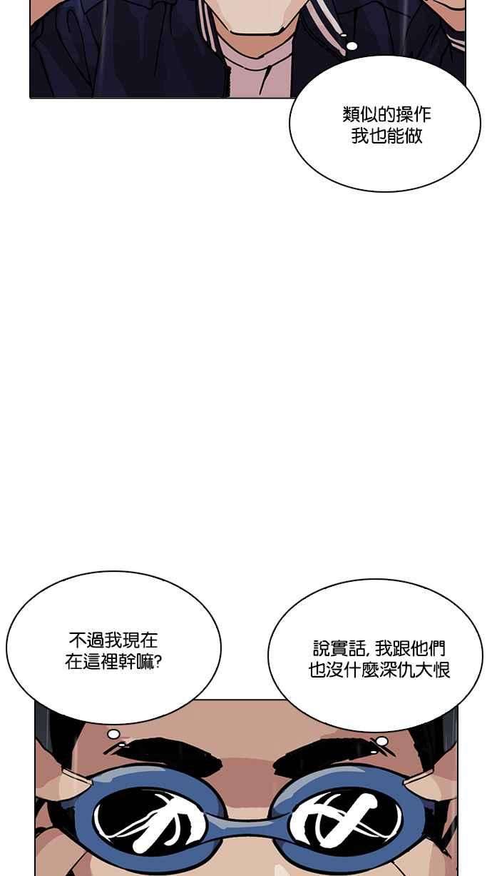 看脸时代第211话 帝犬联盟 13