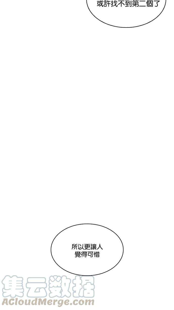 看脸时代第211话 帝犬联盟 13