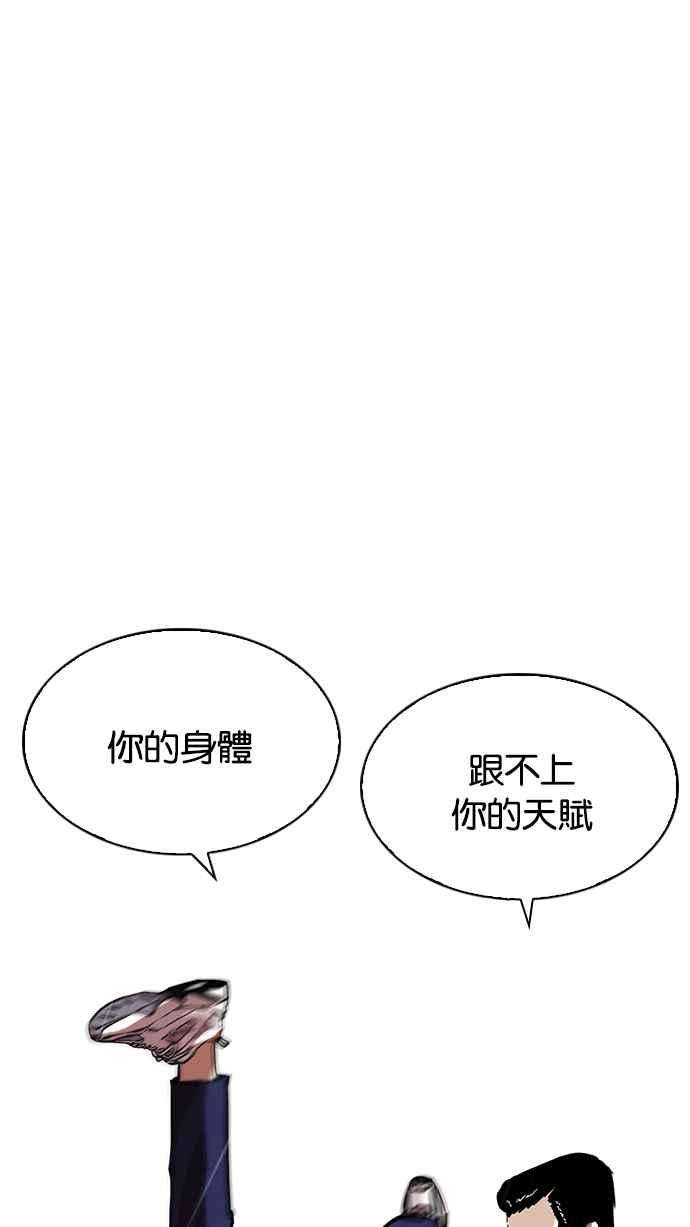 看脸时代第211话 帝犬联盟 13