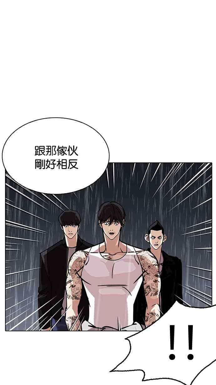 看脸时代第211话 帝犬联盟 13