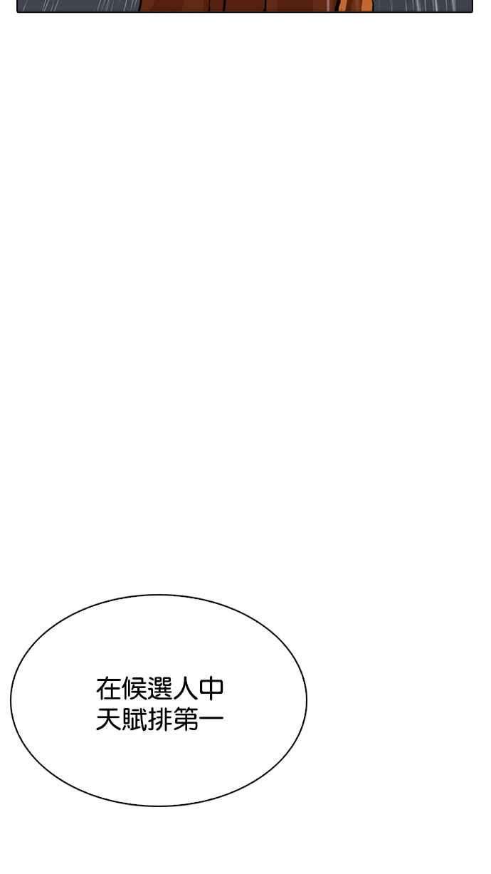 看脸时代第211话 帝犬联盟 13