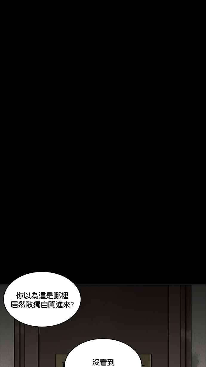 看脸时代第211话 帝犬联盟 13