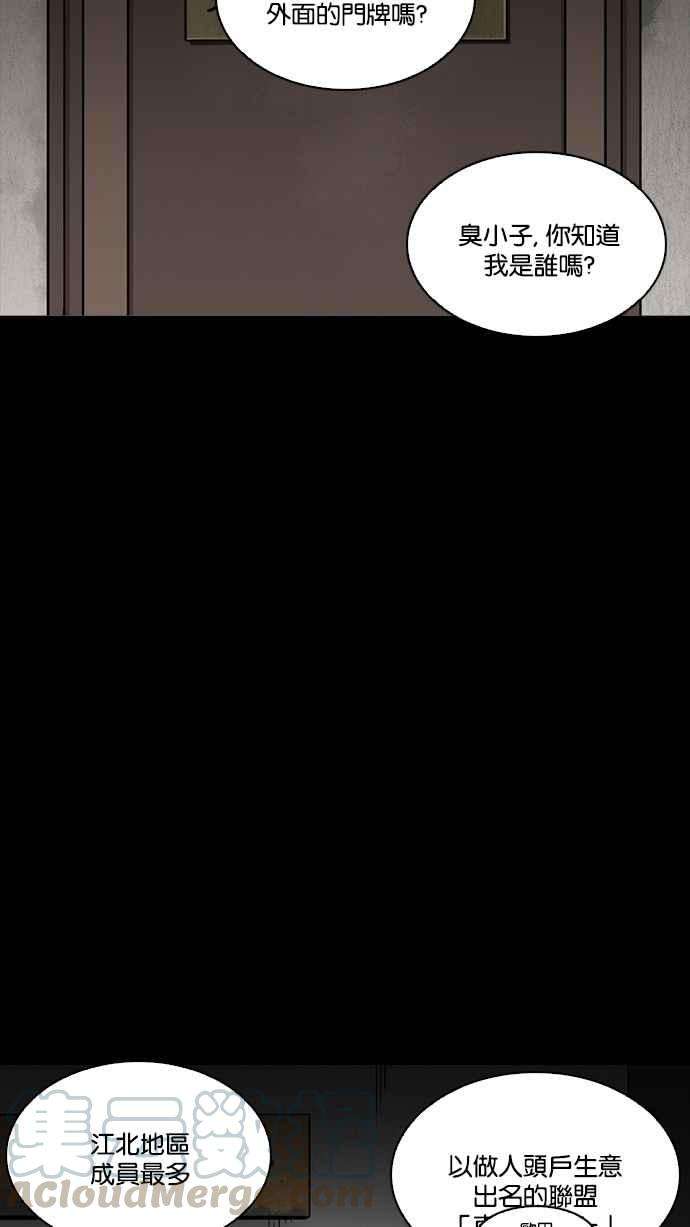 看脸时代第211话 帝犬联盟 13