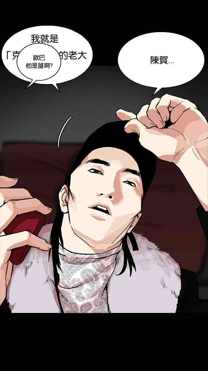 看脸时代第211话 帝犬联盟 13