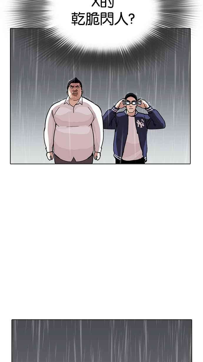 看脸时代第211话 帝犬联盟 13