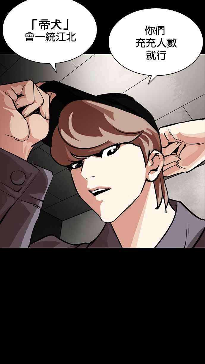 看脸时代第211话 帝犬联盟 13