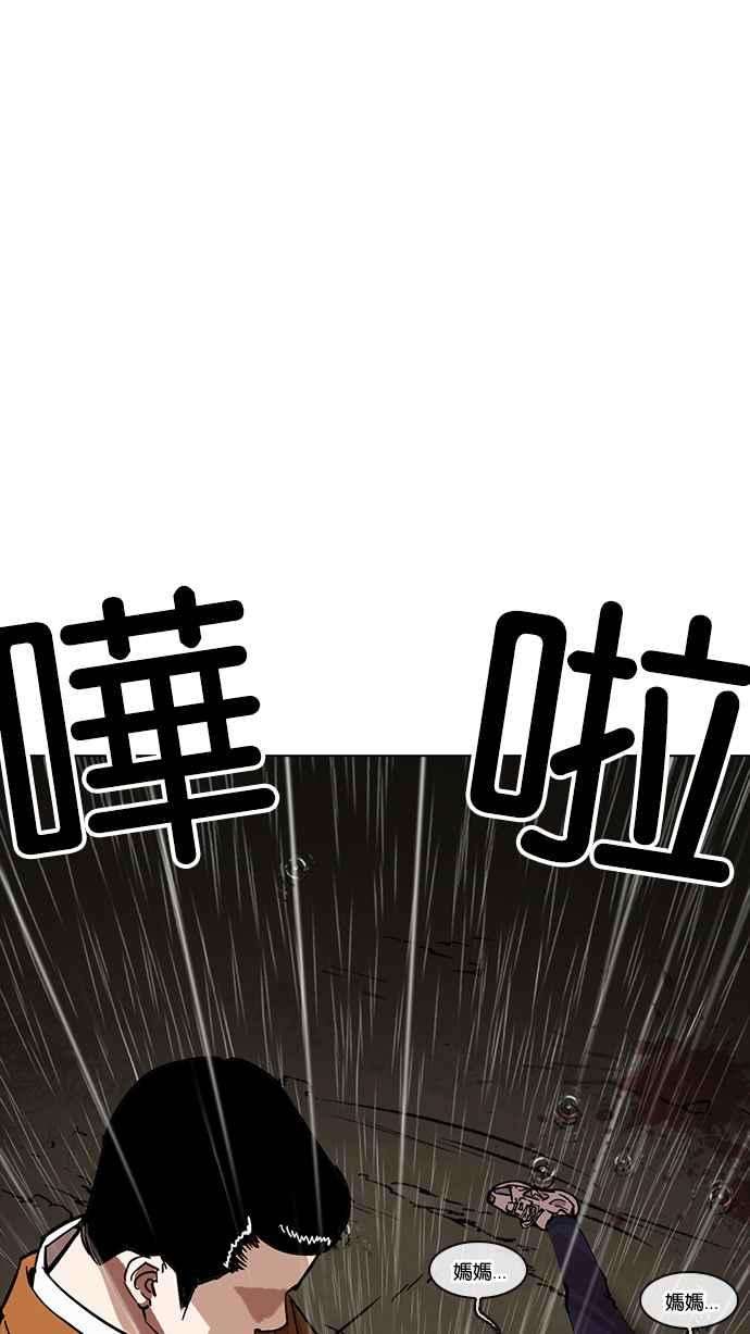 看脸时代第211话 帝犬联盟 13