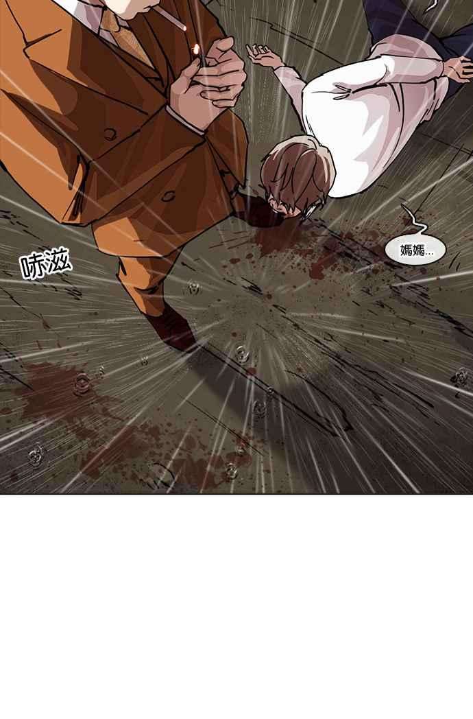 看脸时代第211话 帝犬联盟 13