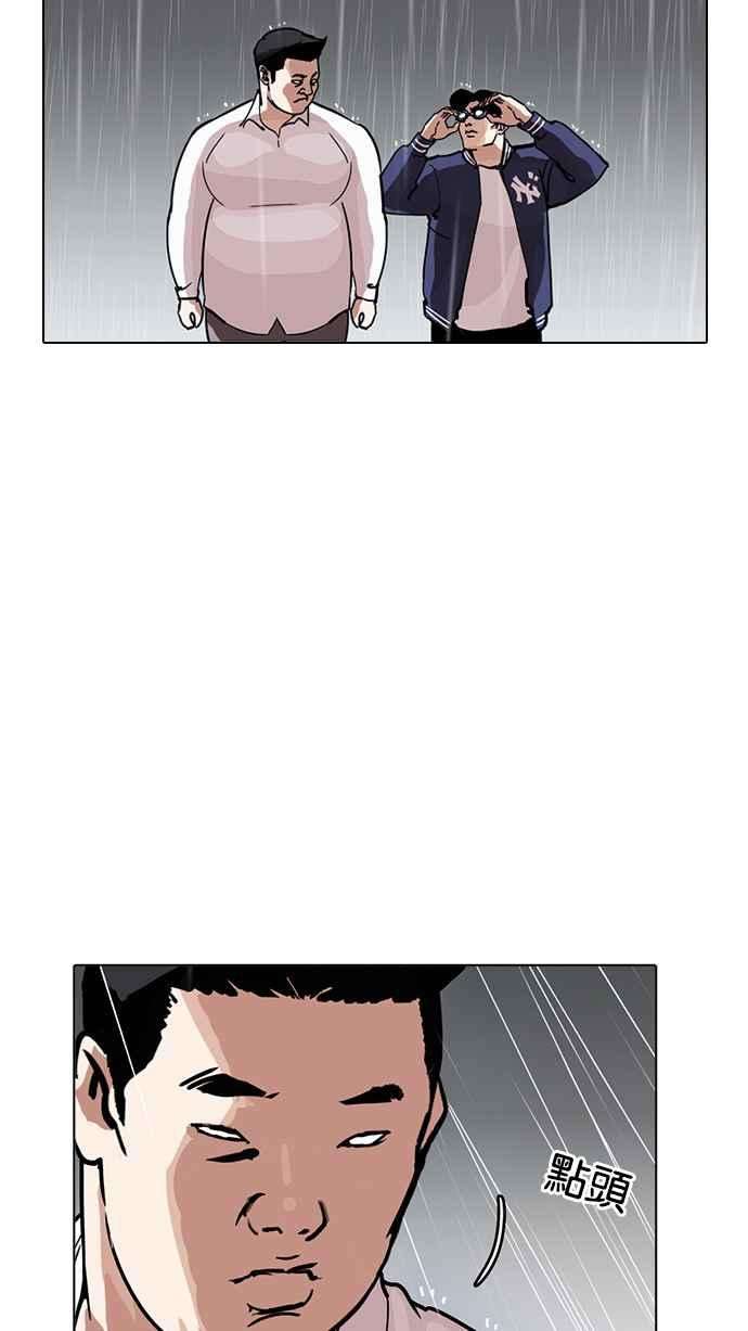 看脸时代第211话 帝犬联盟 13