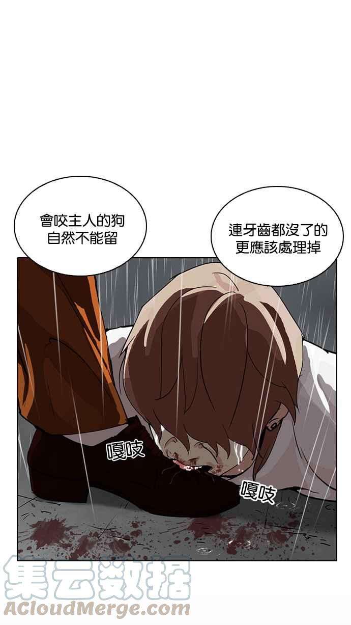 看脸时代第211话 帝犬联盟 13