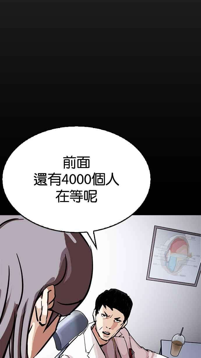 看脸时代第211话 帝犬联盟 13