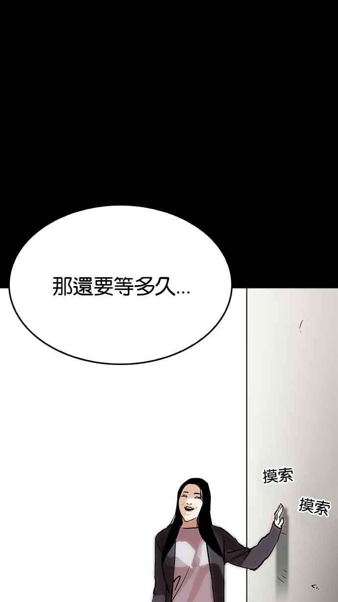 看脸时代第211话 帝犬联盟 13