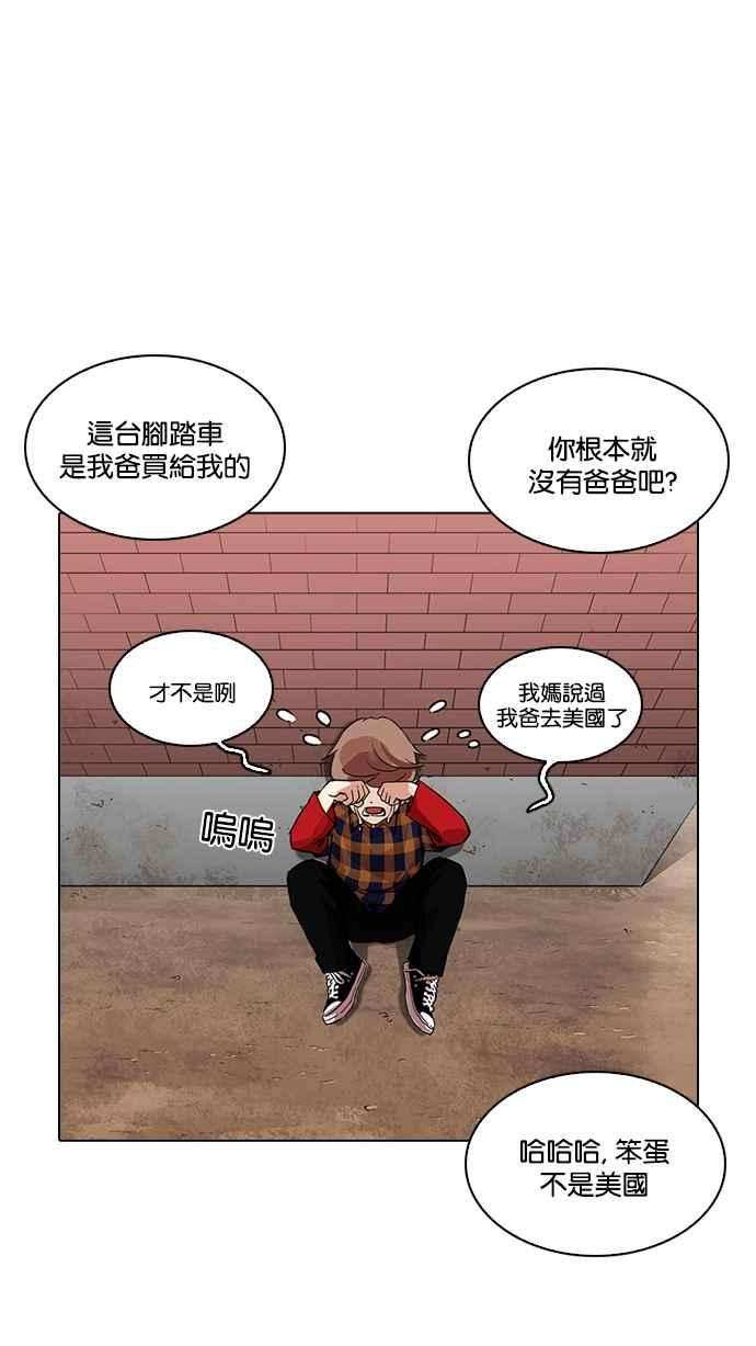 看脸时代第212话 帝犬联盟 完结