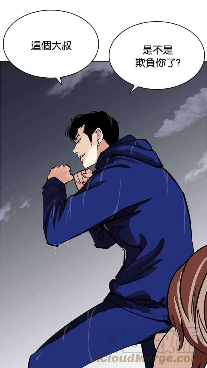 看脸时代第212话 帝犬联盟 完结