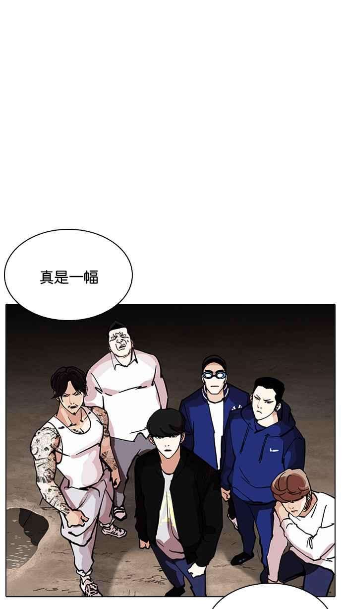 看脸时代第212话 帝犬联盟 完结