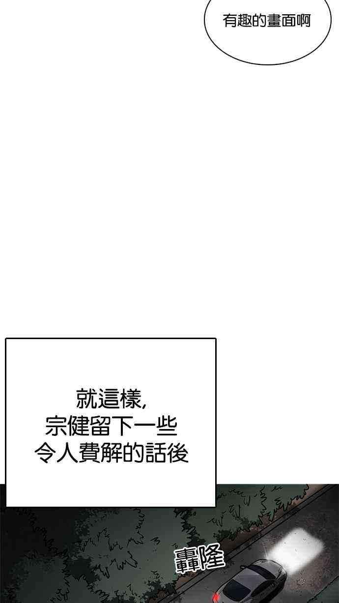 看脸时代第212话 帝犬联盟 完结