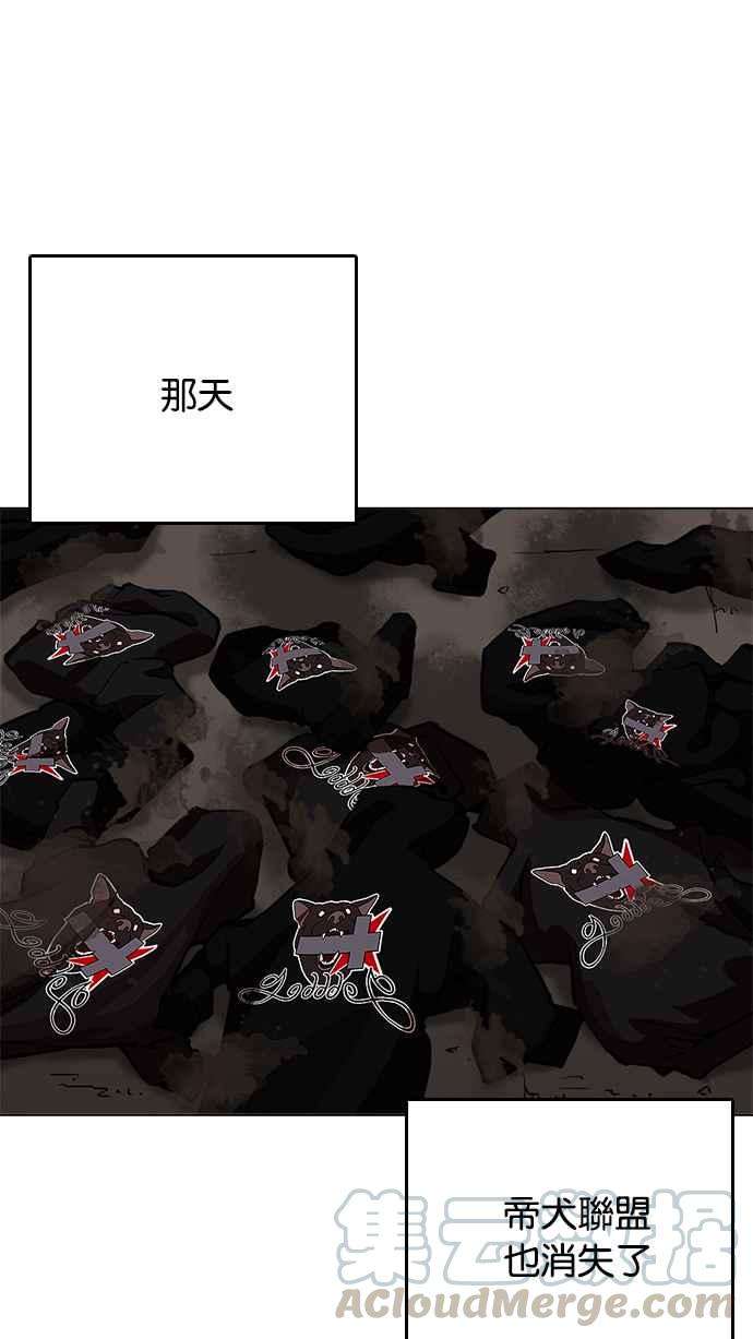 看脸时代第212话 帝犬联盟 完结